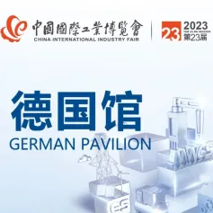 同期论坛｜2023国际工业可持续发展论坛暨中德绿色制造大会