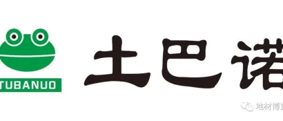 邀请函|牧安盛地坪涂料有限公司邀请您参观2023年6月3-5日第九届中国（北京）国际建筑业博览会