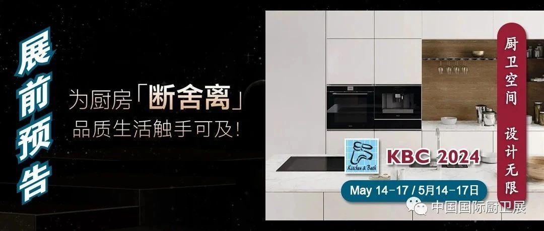 为厨房「断舍离」，品质生活触手可及！