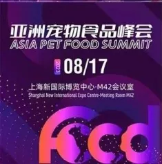 多战略赋能宠物食品破局突围 | 2023亚洲宠物食品峰会圆满举办