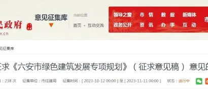 安徽六安市:因地制宜推进地热能，推广空气源等各类电动热泵技术