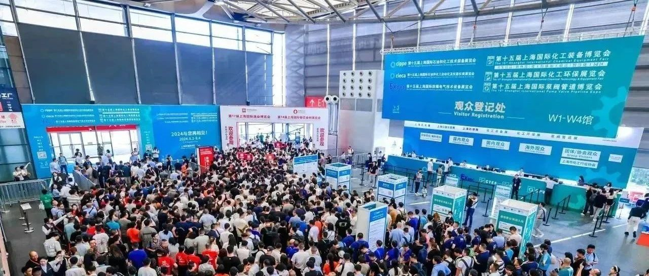 第十五届上海国际化工装备博览会8月25日完满落幕，参展成果丰硕，下届展位抢订中！