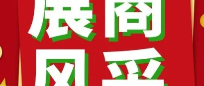 【2024西北展】展商风采|趣学陪伴：STEAM人工智能教育综合解决方案商