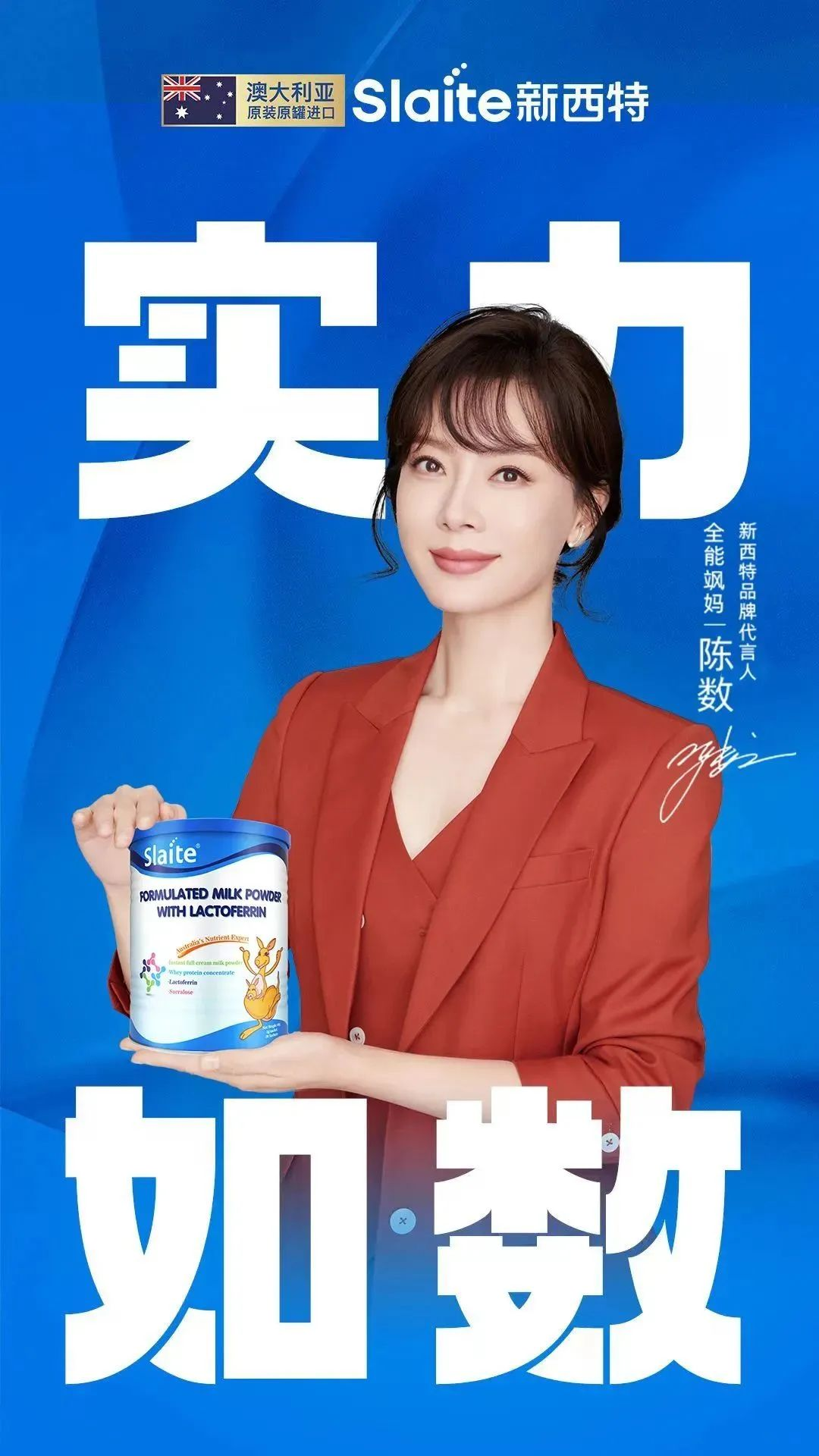 官宣品牌代言人陈数,实力如『数』,守护如初!-聚展