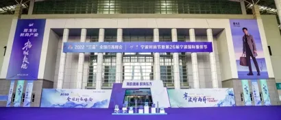 打造“361”万千亿级产业集群背景下，宁波时尚节何以引人？