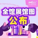2025亞寵華南展【全館展位圖】首發(fā)公布 | 12.5-7深圳見(jiàn)！