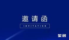 中国机械工程学会--2025激光制造与增材制造展览会 邀请函