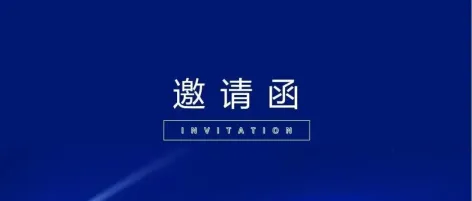 中国机械工程学会--2025激光制造与增材制造展览会 邀请函