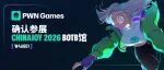 1500+独家海外PC效果广告资源，纯CPA结算！PWN Games确认参展2026 ChinaJoy BTOB商务洽谈馆