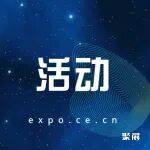 会展“中原会”为何非去不可?