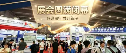 圆满收官 | 第19届中国环保展顺利闭幕，盛会落幕情谊长存，我们明年再会！