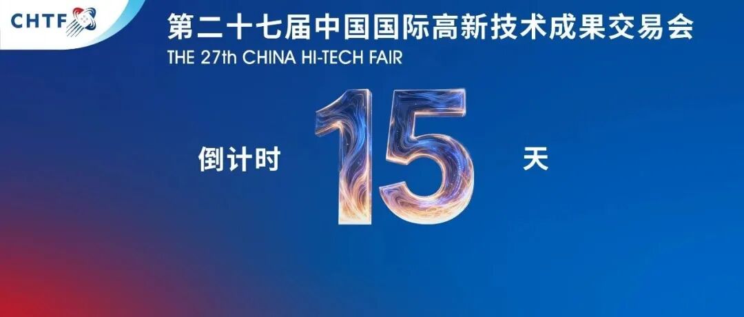 以国际视野链动全球科创资源 百家省区市与国际友好城市展团亮相高交会