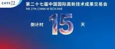 以国际视野链动全球科创资源 百家省区市与国际友好城市展团亮相高交会