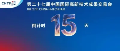 以国际视野链动全球科创资源 百家省区市与国际友好城市展团亮相高交会