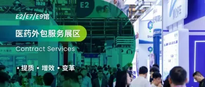 提质·增效·变革丨CPHI China 2026医药外包服务展区邀您共启无限商机！