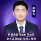 【11月苏州陶瓷基板论坛嘉宾精彩报告】热等静压技术在先进陶瓷材料领域的研究及应用！