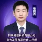 【11月苏州陶瓷基板论坛嘉宾精彩报告】热等静压技术在先进陶瓷材料领域的研究及应用！