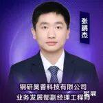 【11月苏州陶瓷基板论坛嘉宾精彩报告】热等静压技术在先进陶瓷材料领域的研究及应用!