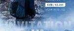 OCE GEAR丨邀您共赴户外盛会