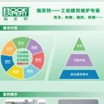 第五立面 | 瑞芙特诚邀您参加BAU CHINA 国际建筑科技博览会