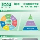 第五立面 | 瑞芙特诚邀您参加BAU CHINA 国际建筑科技博览会