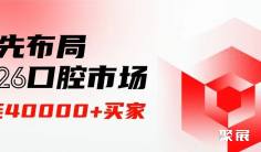 2026西部国际口腔展邀您快速入局,直连4万+口腔买家!