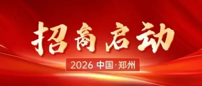 聚勢中原，共贏未來丨第十五屆李曼中國養(yǎng)豬大會暨世界豬業(yè)博覽會招商全面啟動！