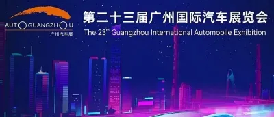 广州车展中奖观众名单已出炉,快来私信门票,别错过啦!