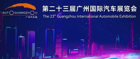 广州车展中奖观众名单已出炉,快来私信门票,别错过啦!