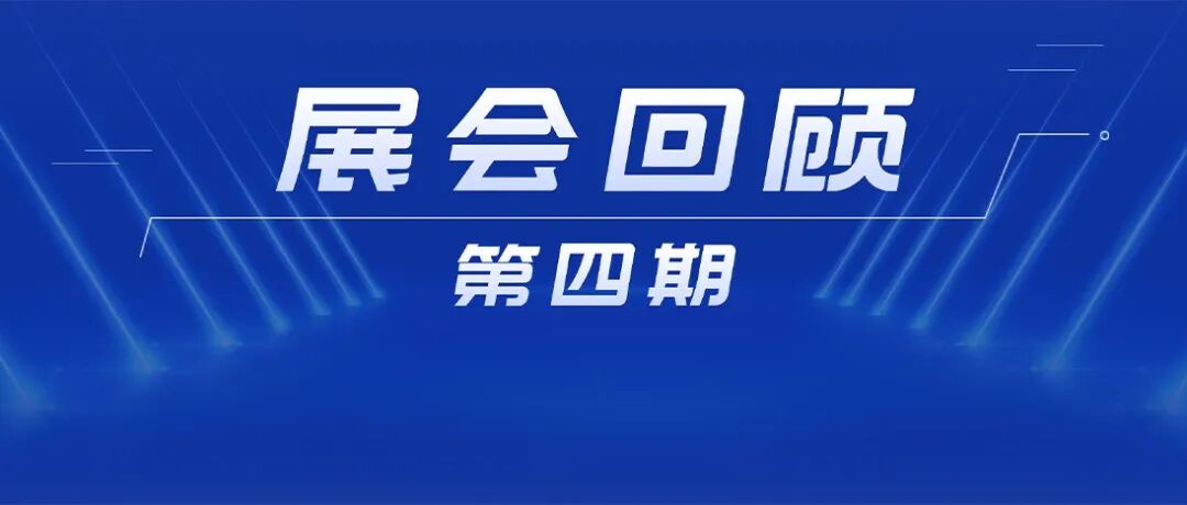 展会回顾第四期 | Vision China 2025(深圳):这些科技正在重塑行业!