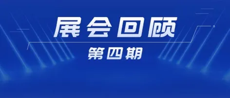 展会回顾第四期 | Vision China 2025（深圳）：这些科技正在重塑行业！