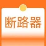 西屋电气、精创电气、青岛涛力达电工、宏秀电气、博威智能与您相约EP电力展