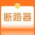 西屋电气、精创电气、青岛涛力达电工、宏秀电气、博威智能与您相约EP电力展