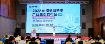 AI 重构・破卷新生｜IOTE物联网展视觉生态，8月26-28日打造AI 视觉全产业链对接平台