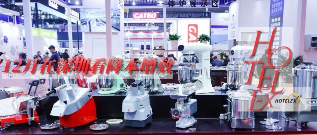 逛展必看!餐饮设备的进阶路线,藏着门店少花钱多办事的秘诀?