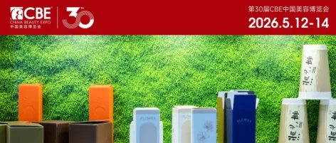 纸/盒/袋包装获客的关键三步，来CBE上海展揭秘！