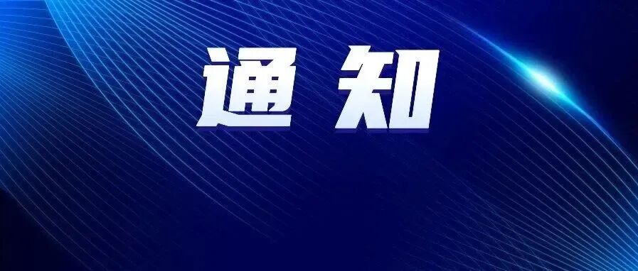 诚邀莅临-2025AI防伪赋能政务与金融论坛将于11月14日在深圳举办(附议程表)
