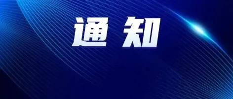 诚邀莅临-2025AI防伪赋能政务与金融论坛将于11月14日在深圳举办(附议程表)