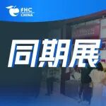 同期展|ProWine Shanghai 2025:玖壹堂为您呈现意大利风土盛宴