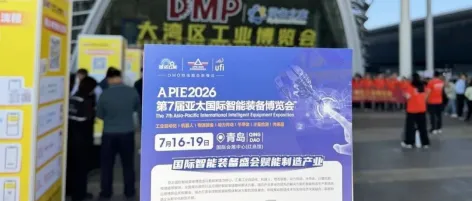 【亚太智能装备展】走进深圳,直击大湾区工博会现场邀约合作