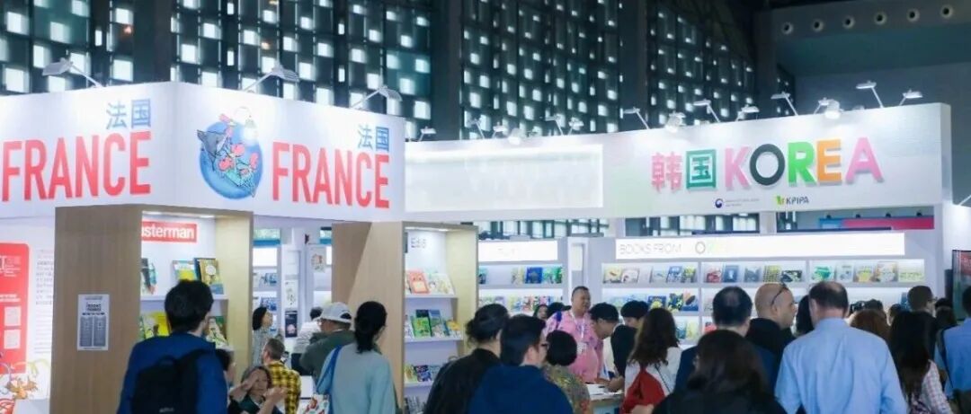 国际出版商汇聚上海,共襄2025中国上海国际童书展盛会