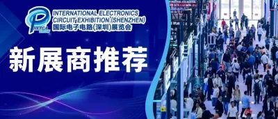 首秀HKPCA Show！超100家新展商抢鲜亮相，呈现创新产品与技术