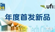 来10月上海口腔展,看产品新卖点!| DenTech China 2025年度首发新品预览-第五期