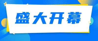現場沸騰！PCE洗護用品展·上海站今日在滬開幕，全產業鏈爆款密碼藏在這里