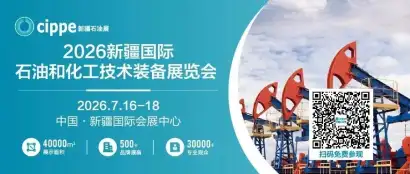 超1.5万！百余家国内能源项目采购团齐聚cippe新疆石油展（附名单）