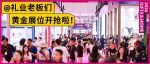 2026深圳礼品展全球招商启动!26万㎡商机盛宴,诚邀共拓礼业新蓝海!