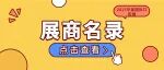 展商名录 | 这些企业即将亮相2025中部国际口腔展