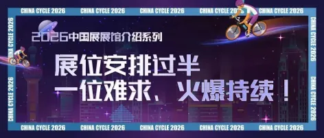 展位安排过半,一位难求、火爆持续!