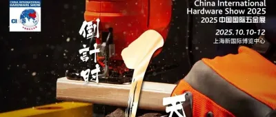 【观展攻略】倒计时1天！2025中国国际五金展预登记通道即将关闭！
