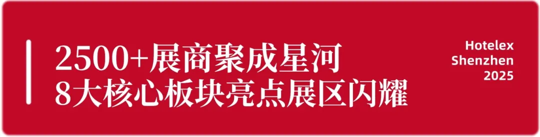 Hotelex订阅号 标题类 (83).jpg